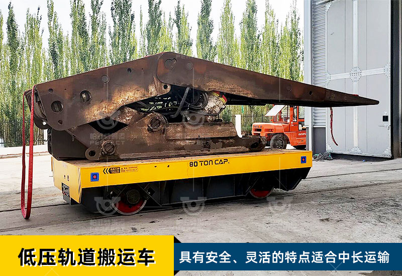 無軌電動(dòng)平車