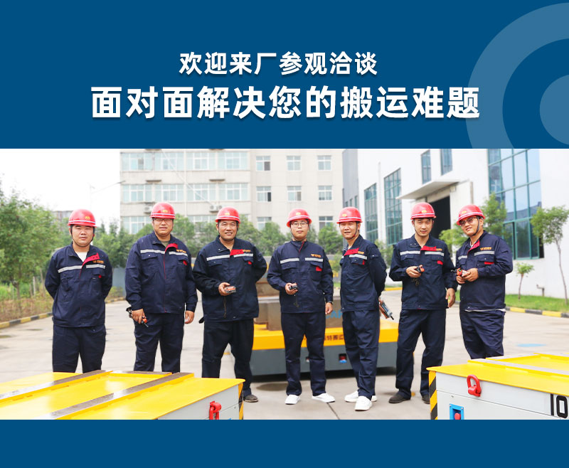 帕菲特電動平車