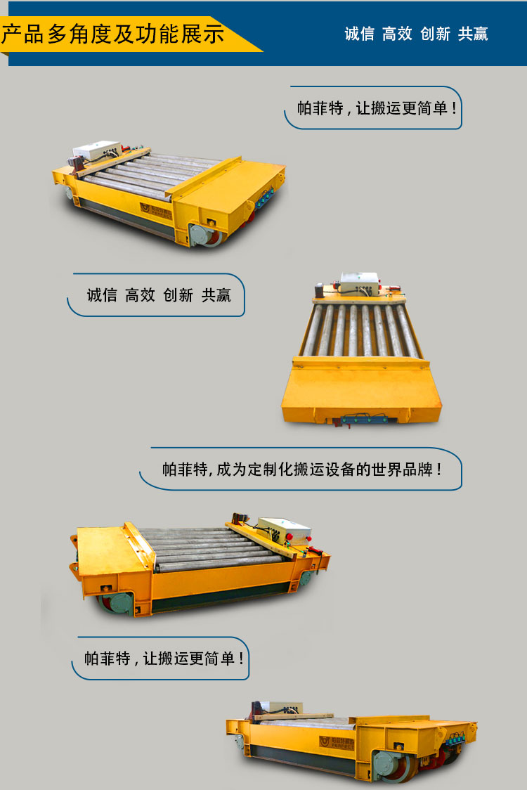 軌道電動平車圖片