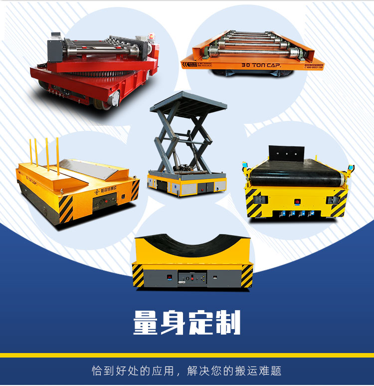 低壓軌道電動平車