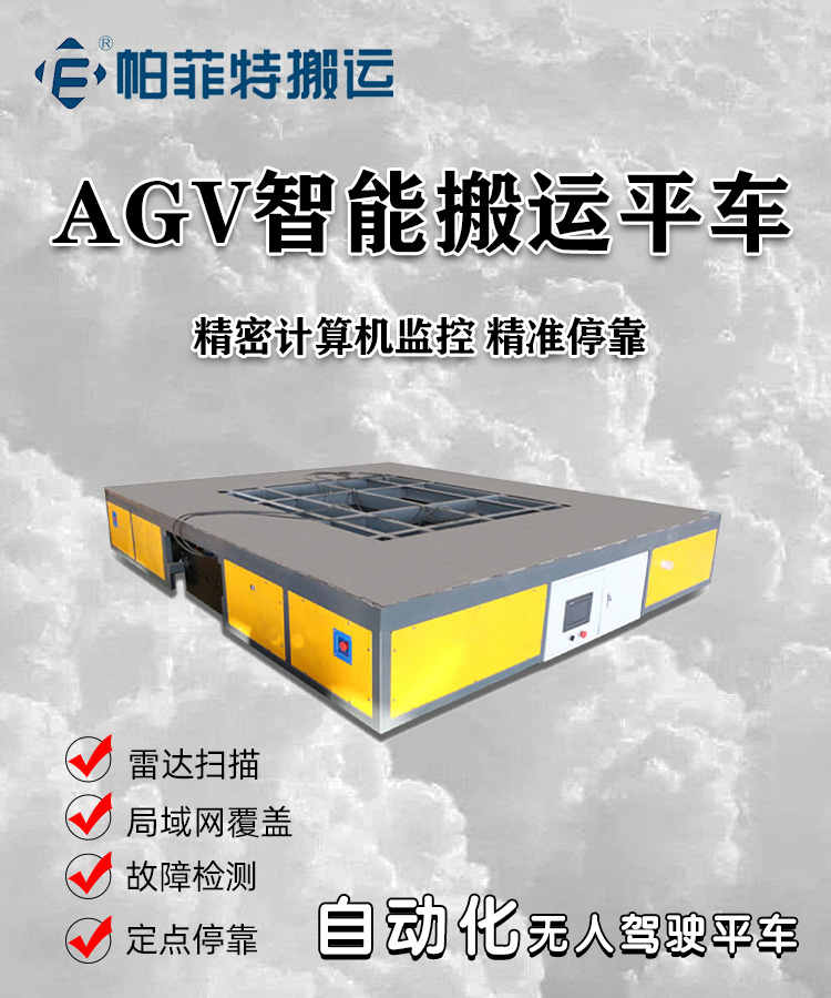 AGV采用萬向輪 自動化搬運車圖片